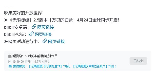 暖暖前瞻预约4+万!热度不及预期 2