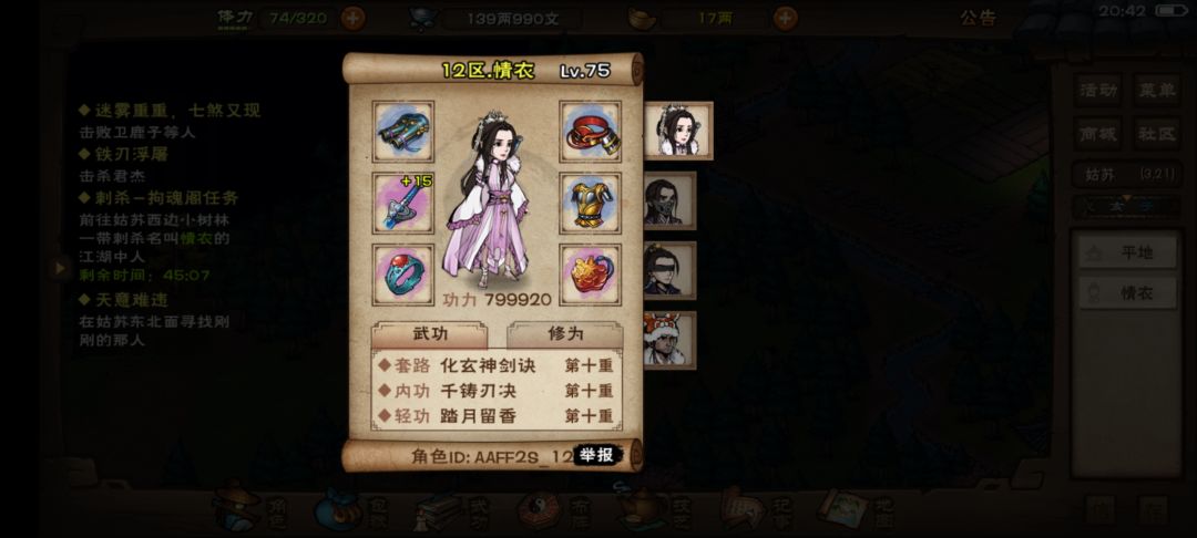 遇到情衣了还是嗑满药的怎么打! 4