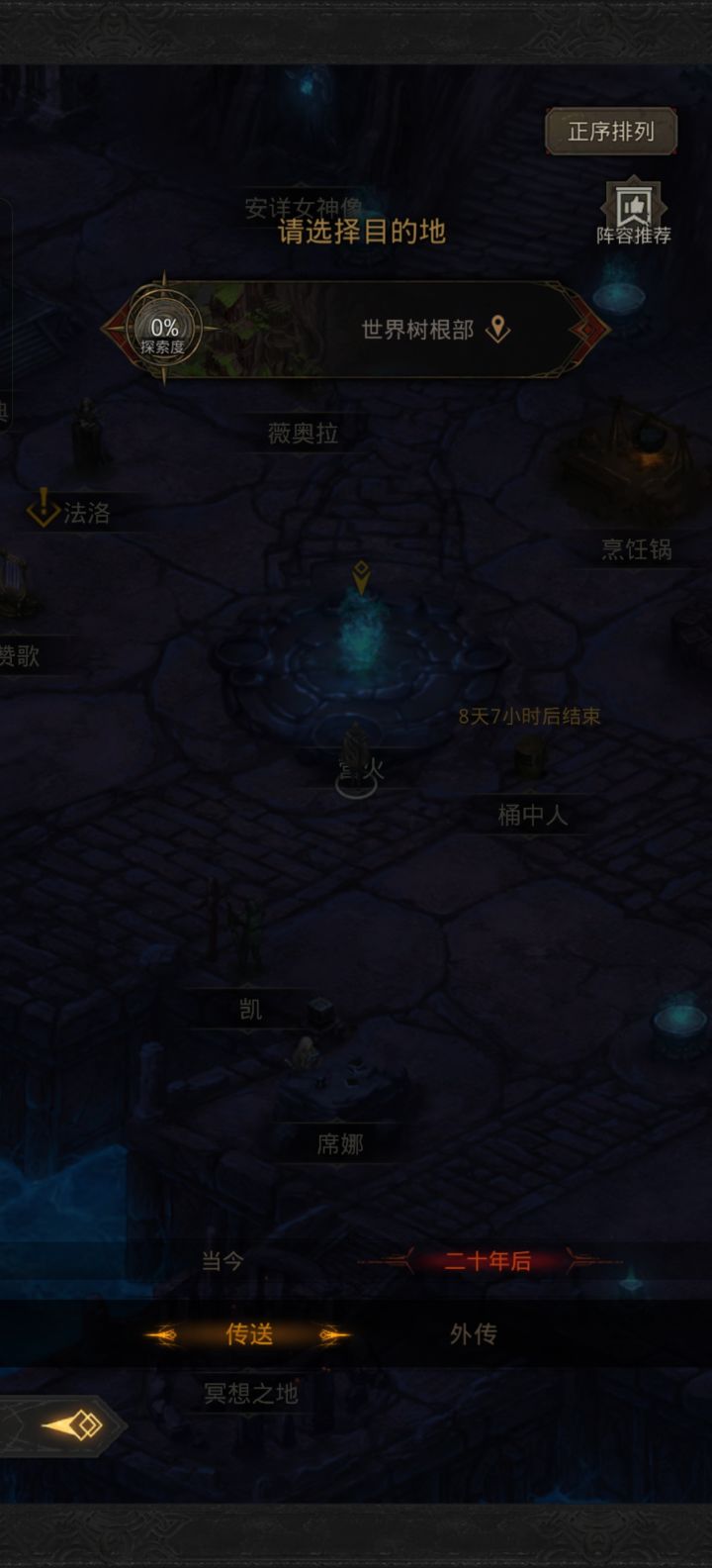零氪党截图