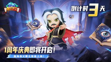 倒计时3日 | 宫爆1周年庆典即将开启！（内含福利）