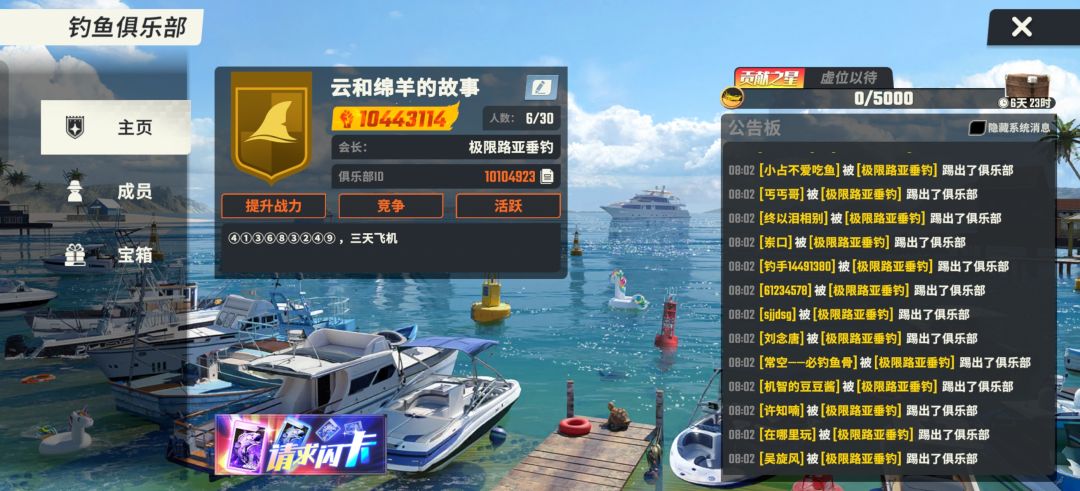 招募 2