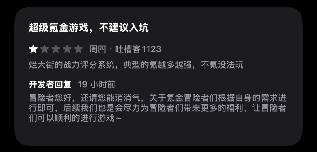 停氪就会被逼退游的游戏 3