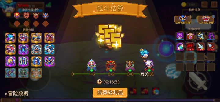 打卡！我的猎魔之路！截图