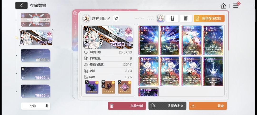 市长究极大毕业（6+5） 2