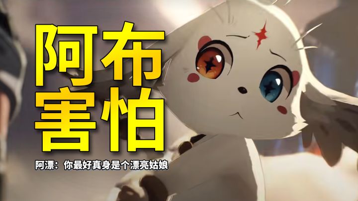 阿布:你知道的,我跟漂子一直是兄弟,至于利维亚坦,我祝她好运截图