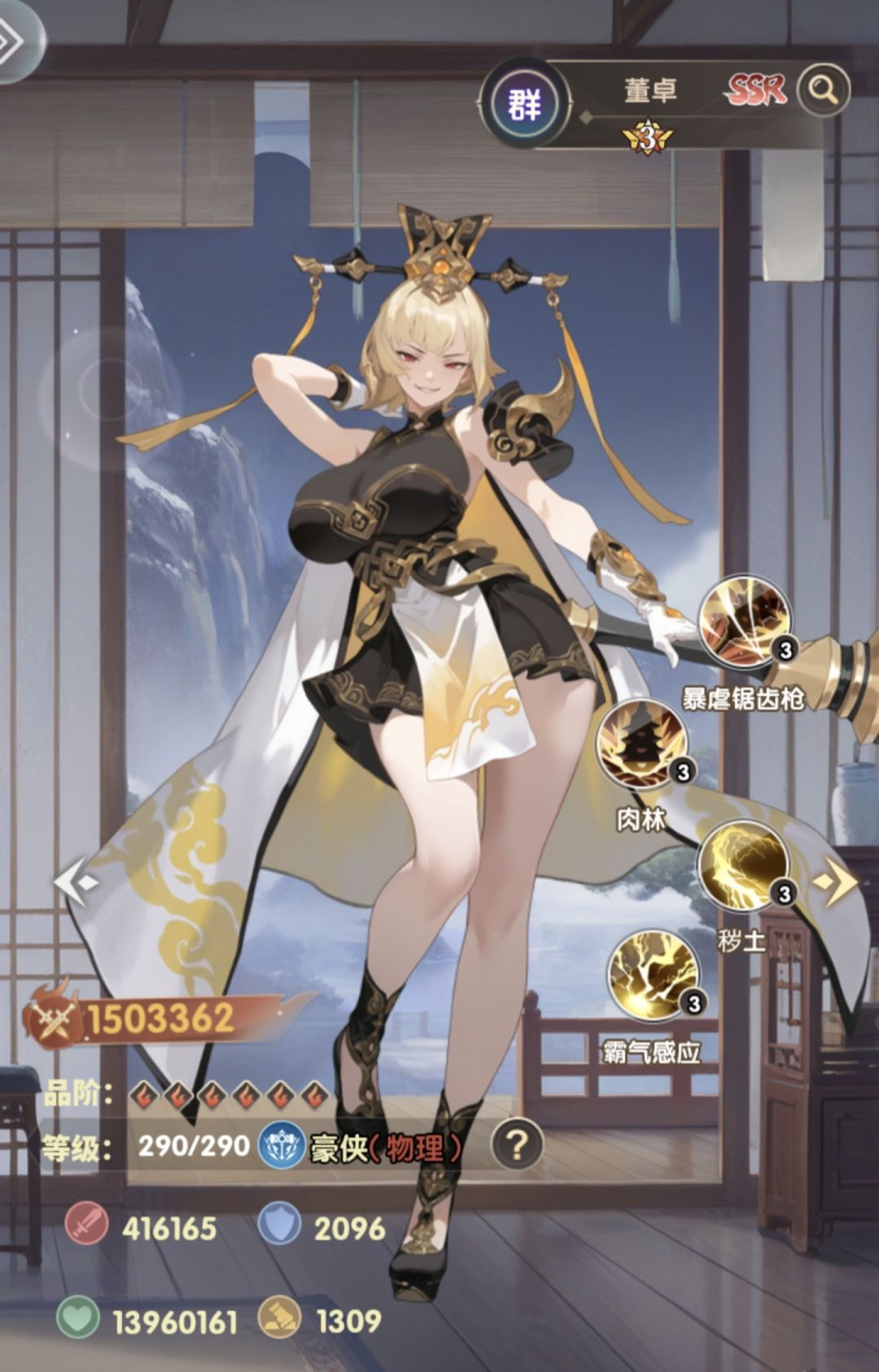 前期武将推荐 2