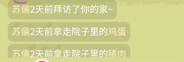 不要脸的偷菜贼 1