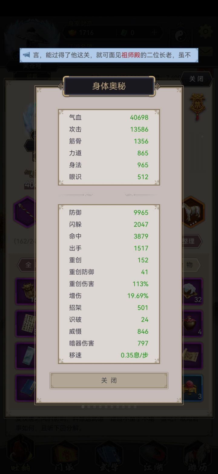 棍过波斯,带了个襄阳甲,武器用的虬龙错打的眩光截图