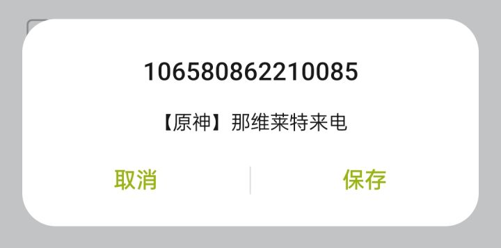 原来你也~截图