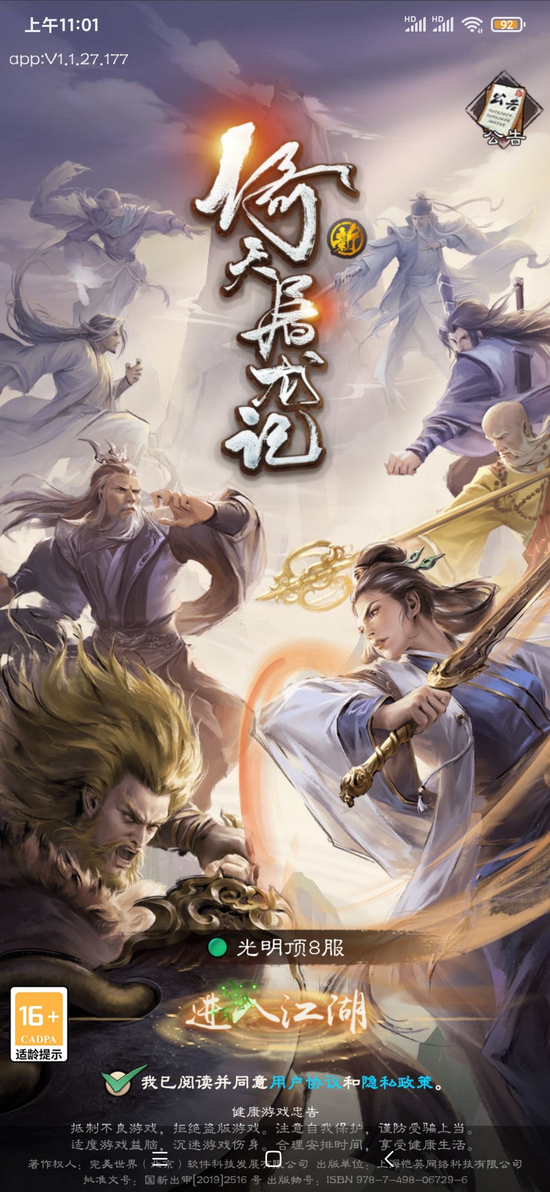 动态图片 1