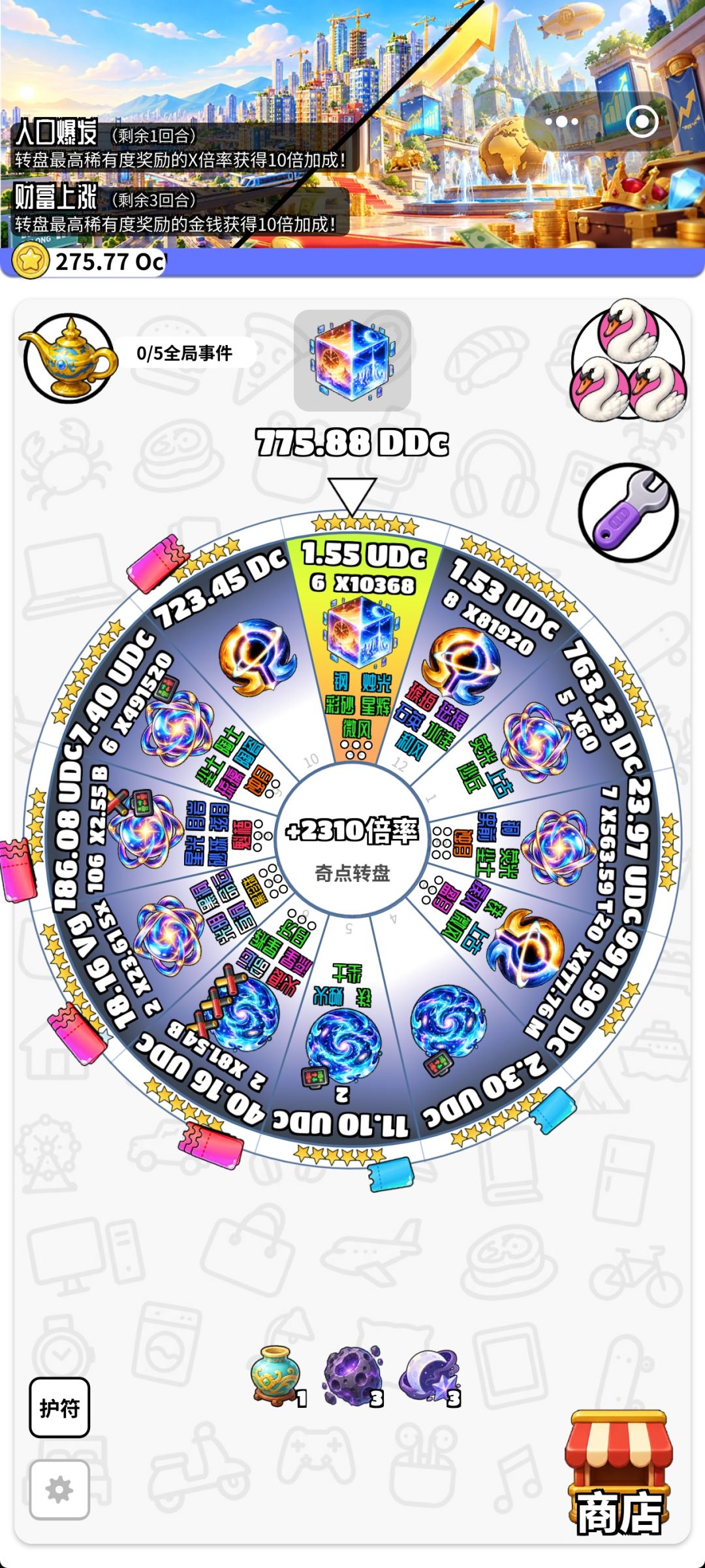 结算卡死了 1