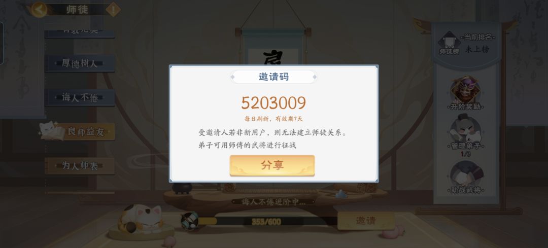 收徒有人来吗 2