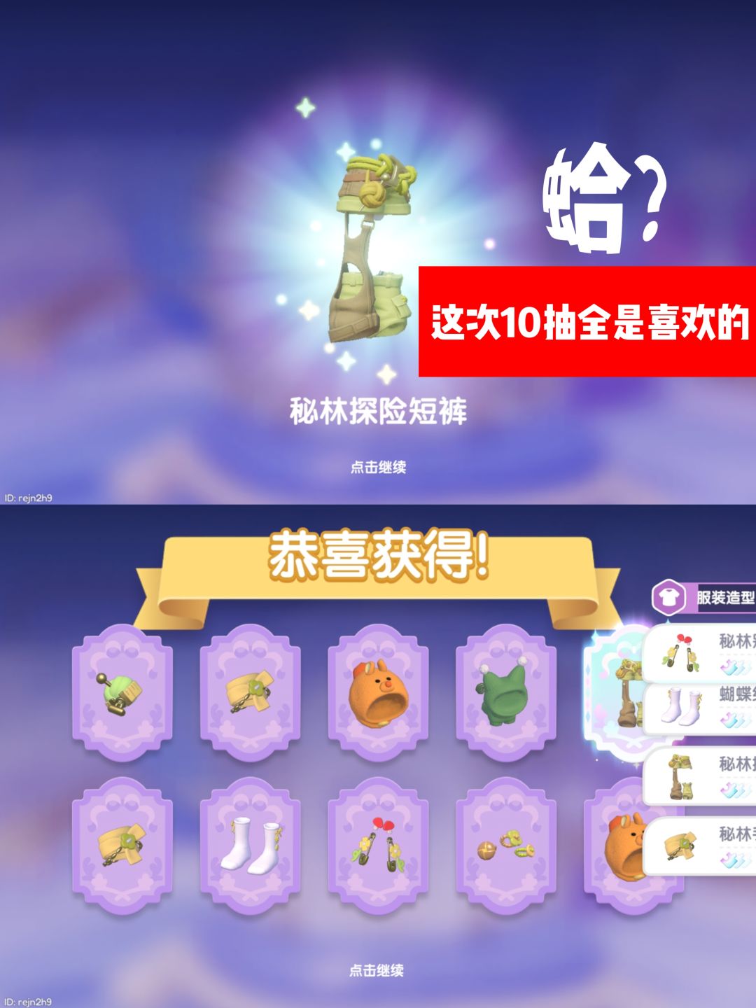 谁懂10抽拿到最喜欢单品的含金量✌︎˶╹ꇴ╹˶✌︎ 1