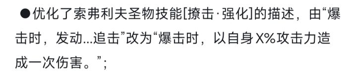 这下看懂了,把原本描述的发动追击改成额外造成一次伤害截图