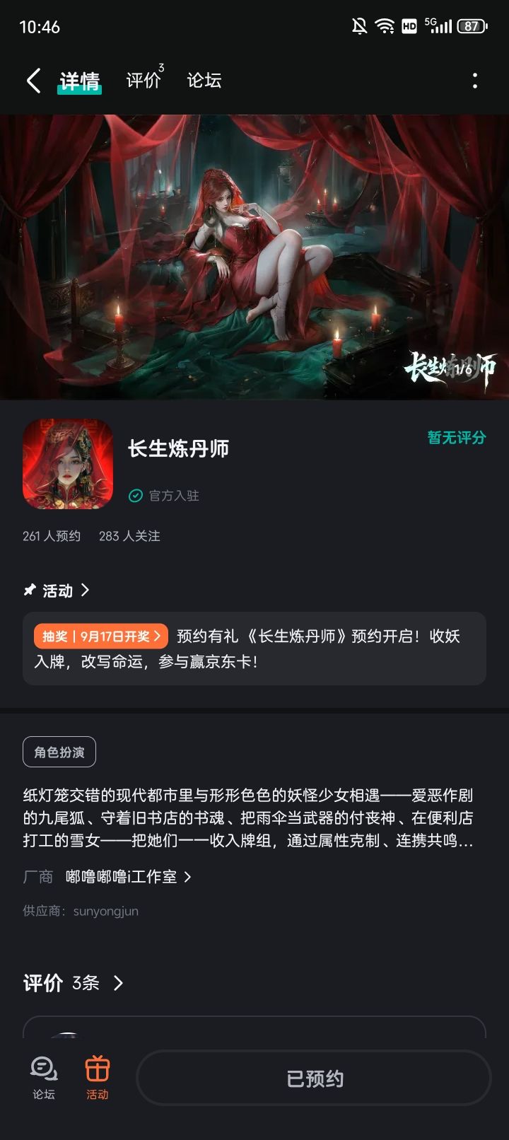 我就是传说中的分子截图
