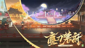 ☆全新动态昼夜庭院皮肤即将上线☆