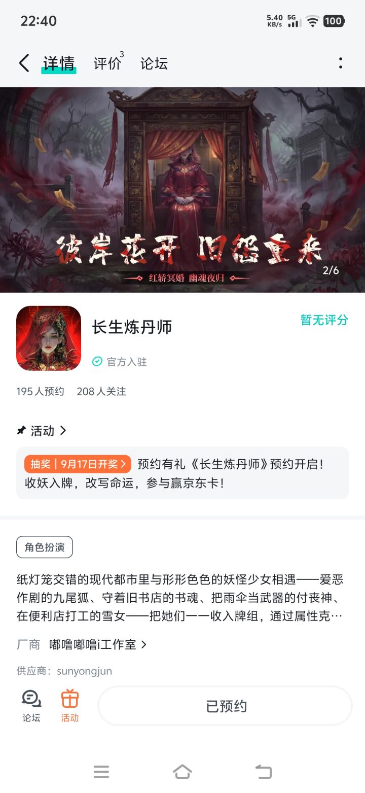 希望鬼怪怪谈内容丰富截图