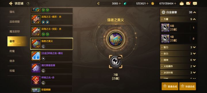 倒反天罡截图