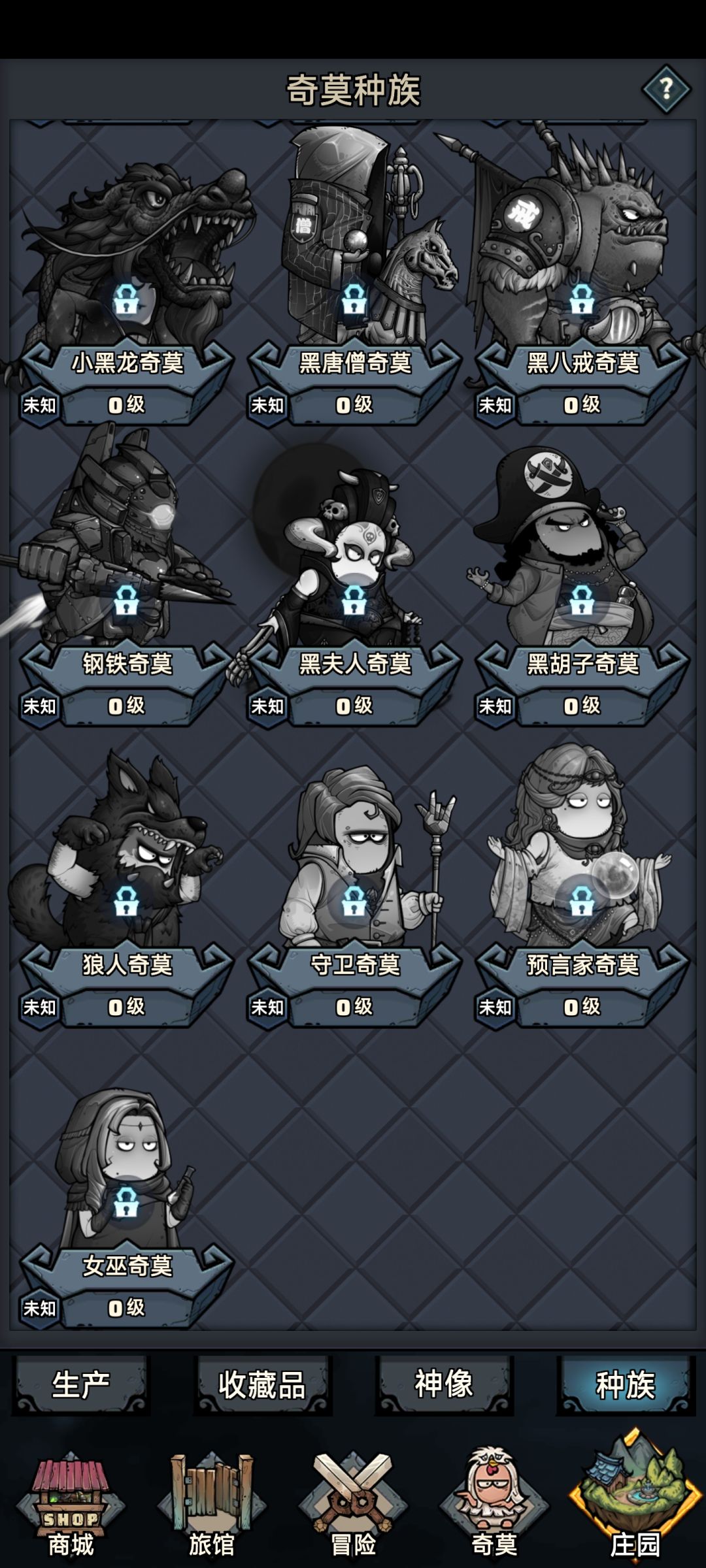 碎片合成的黑猴 3
