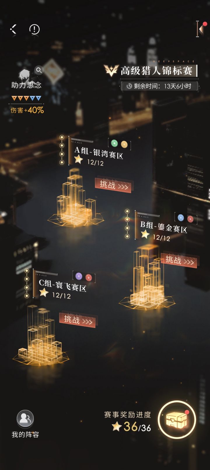 这次的锦标赛竟如此简单截图