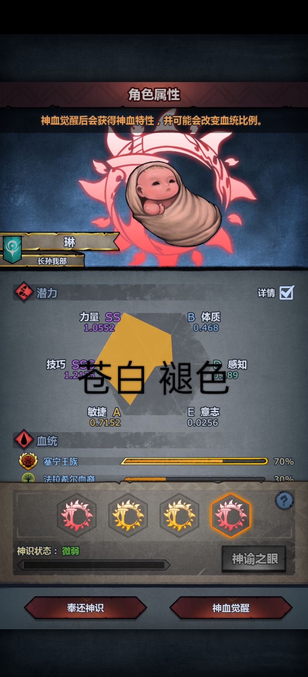 神子 4