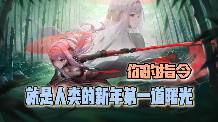 史诗级版更!国服妮姬新年盛宴福利爆棚!白嫖集齐王牌战队!截图