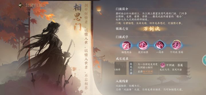 相思门刷友好度要求必须异性吗?截图