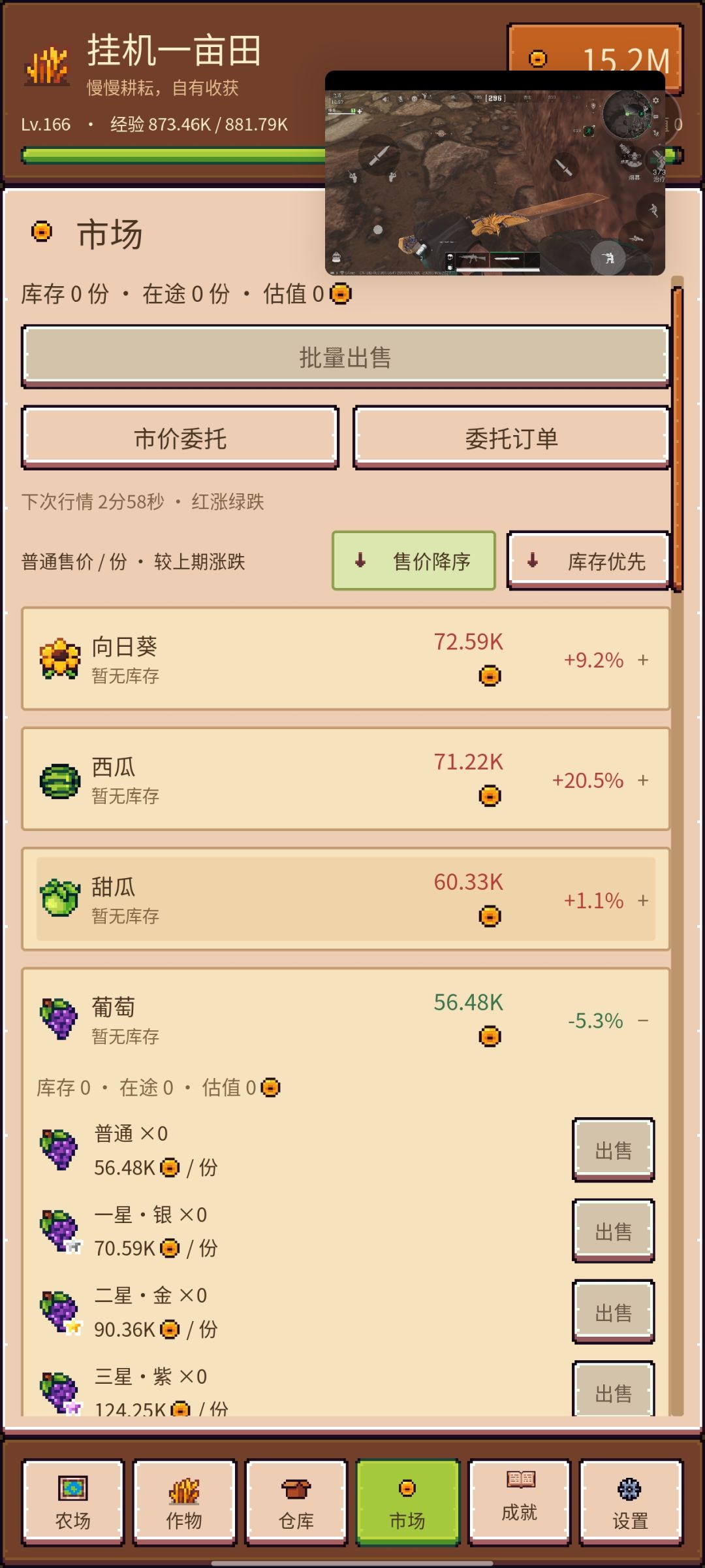 西瓜这价值不对吧? 2