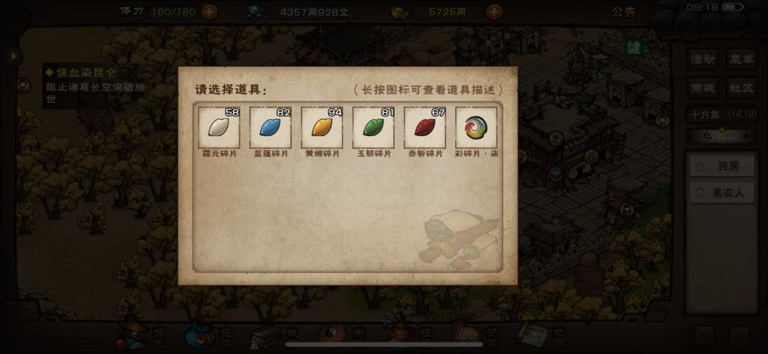 倚天剑到手，第一块七级彩色碎片纪念 2