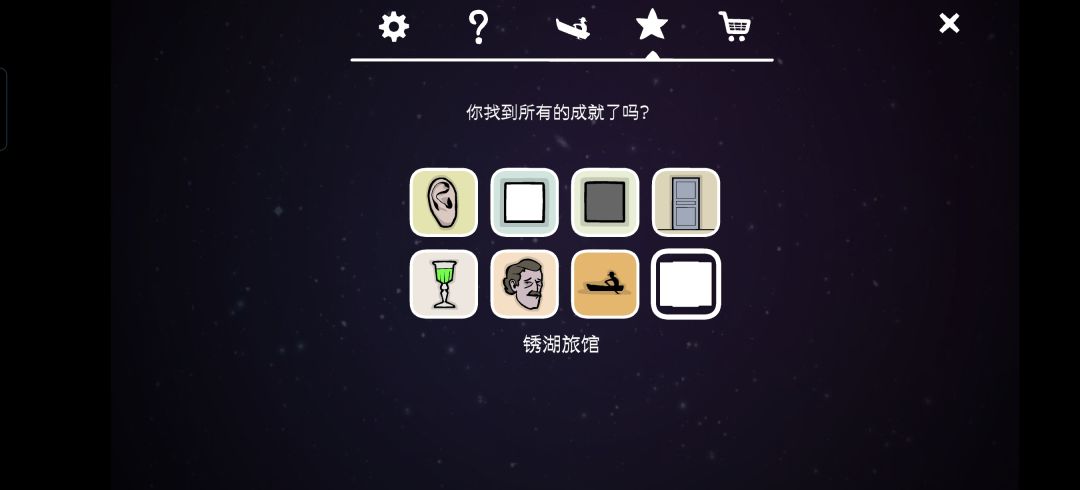 锈湖：逃离方块：阿尔勒 2