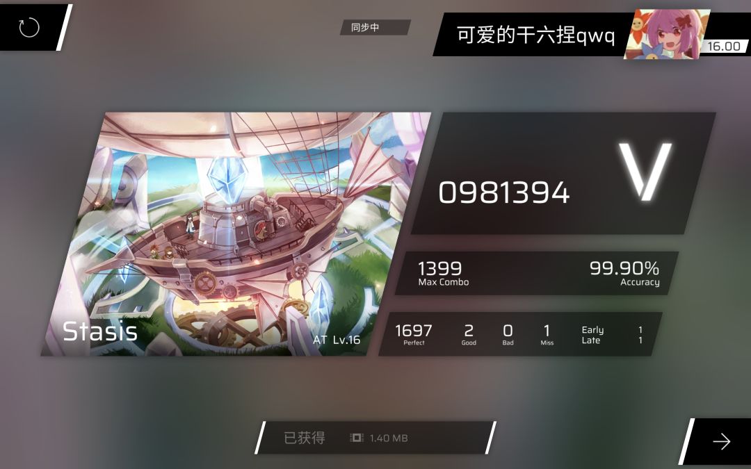 rks16.00 突破! 1