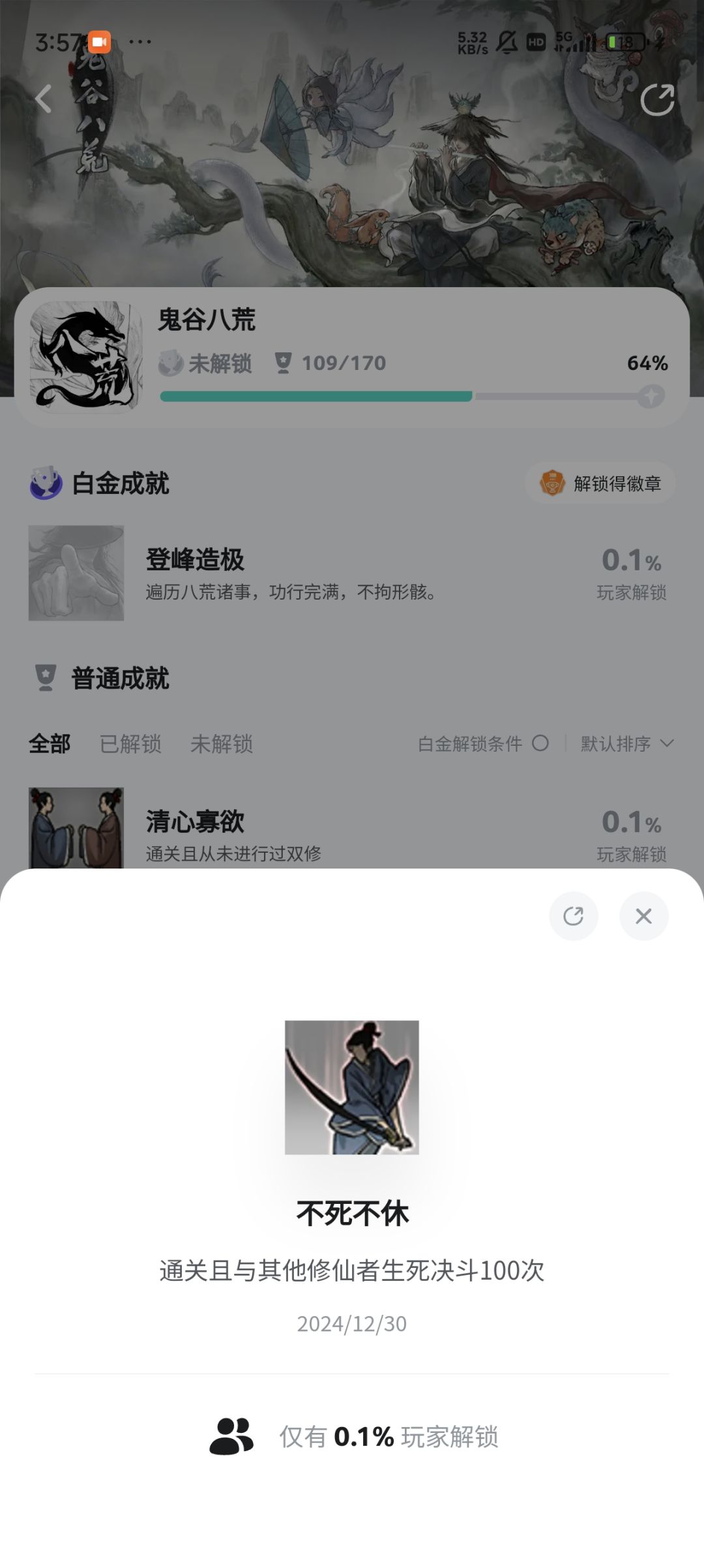 女人只会影响我拔刀的速度😏 2