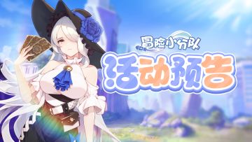 11月2日~11月8日活动内容