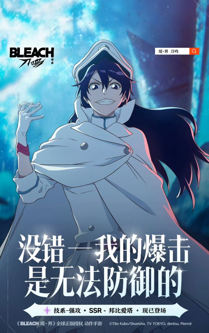 邦比爱塔正式上线!完圣体形态毁天灭地截图