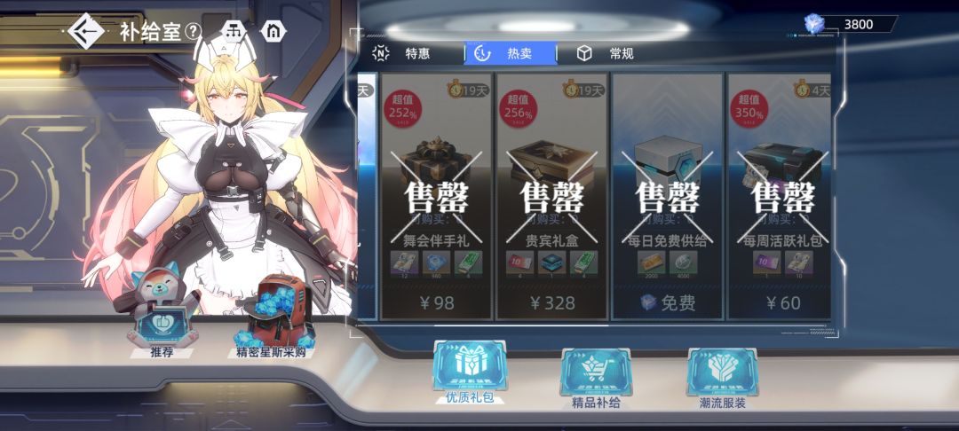 你良心运营,我就氪金,就这么简单 1