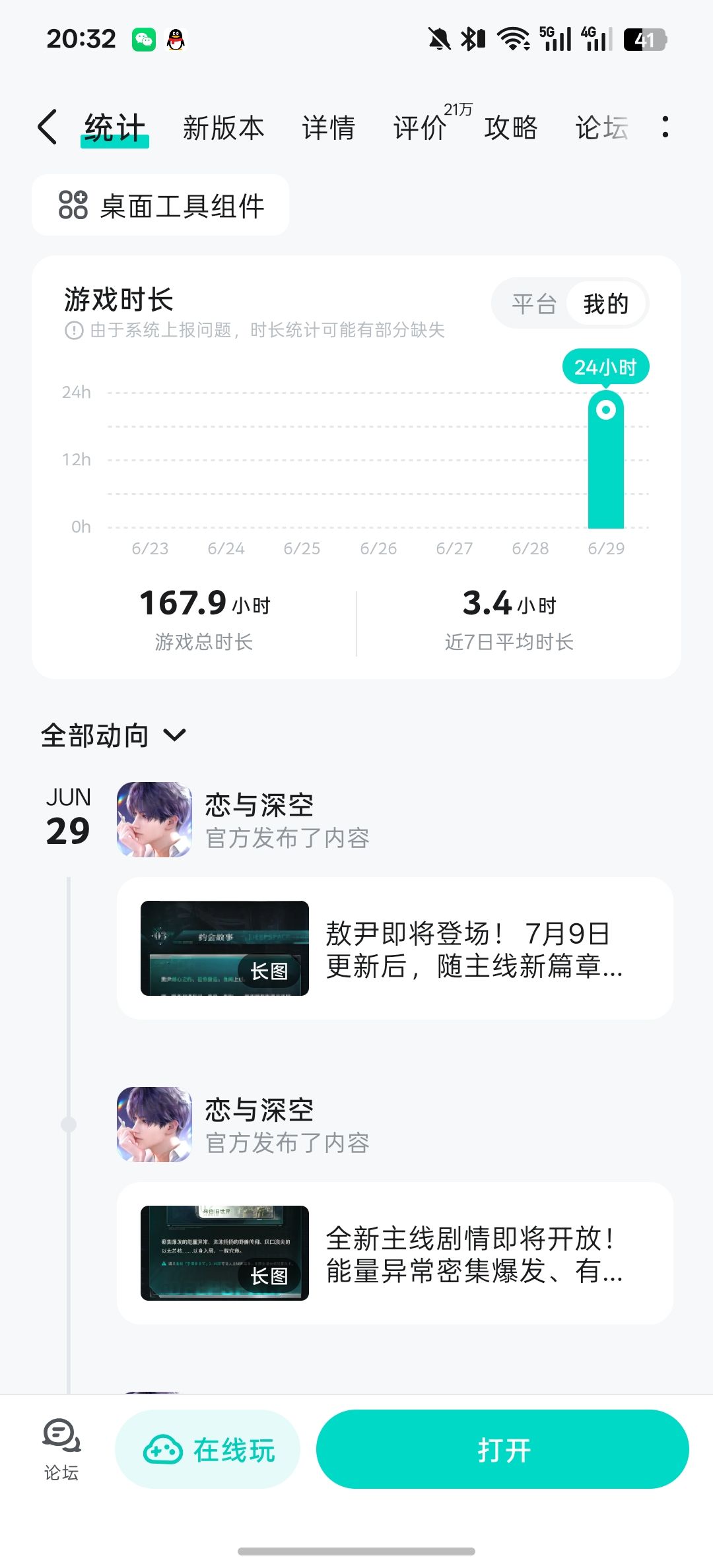 动态图片 1