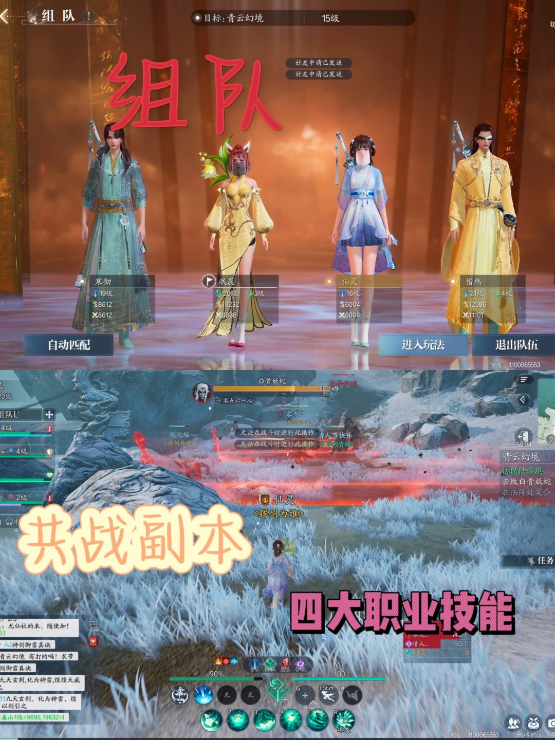 《诛仙2》首测开启，我已被可爱捏脸萌哭啦 5