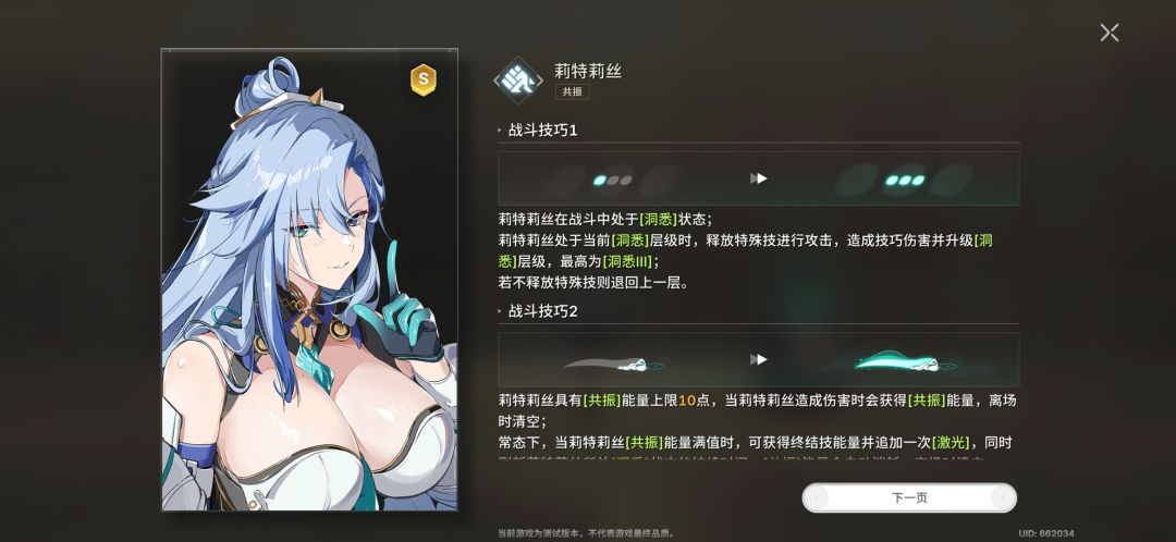 快看,我已经开始玩了 4