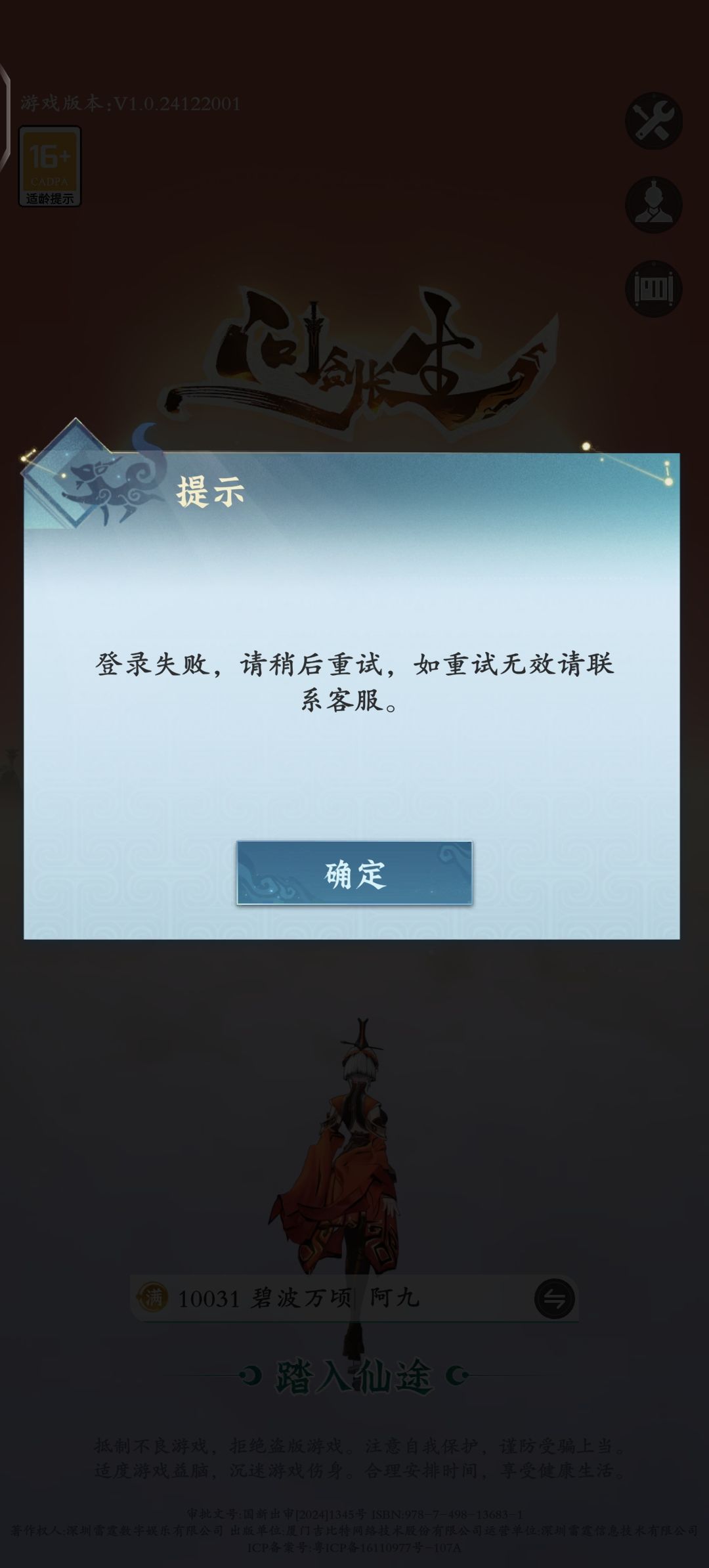又犯病? 1