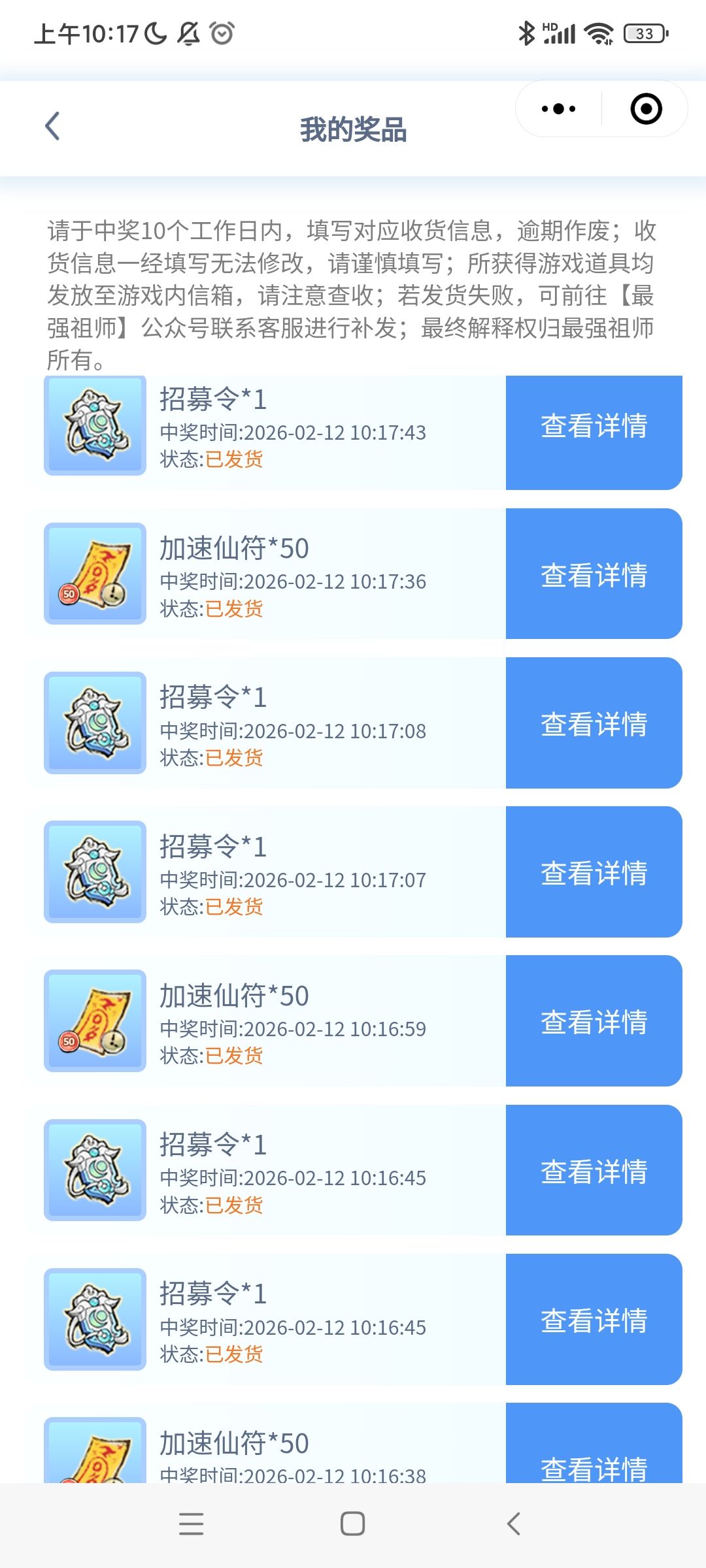 小程序抽奖开始了 1