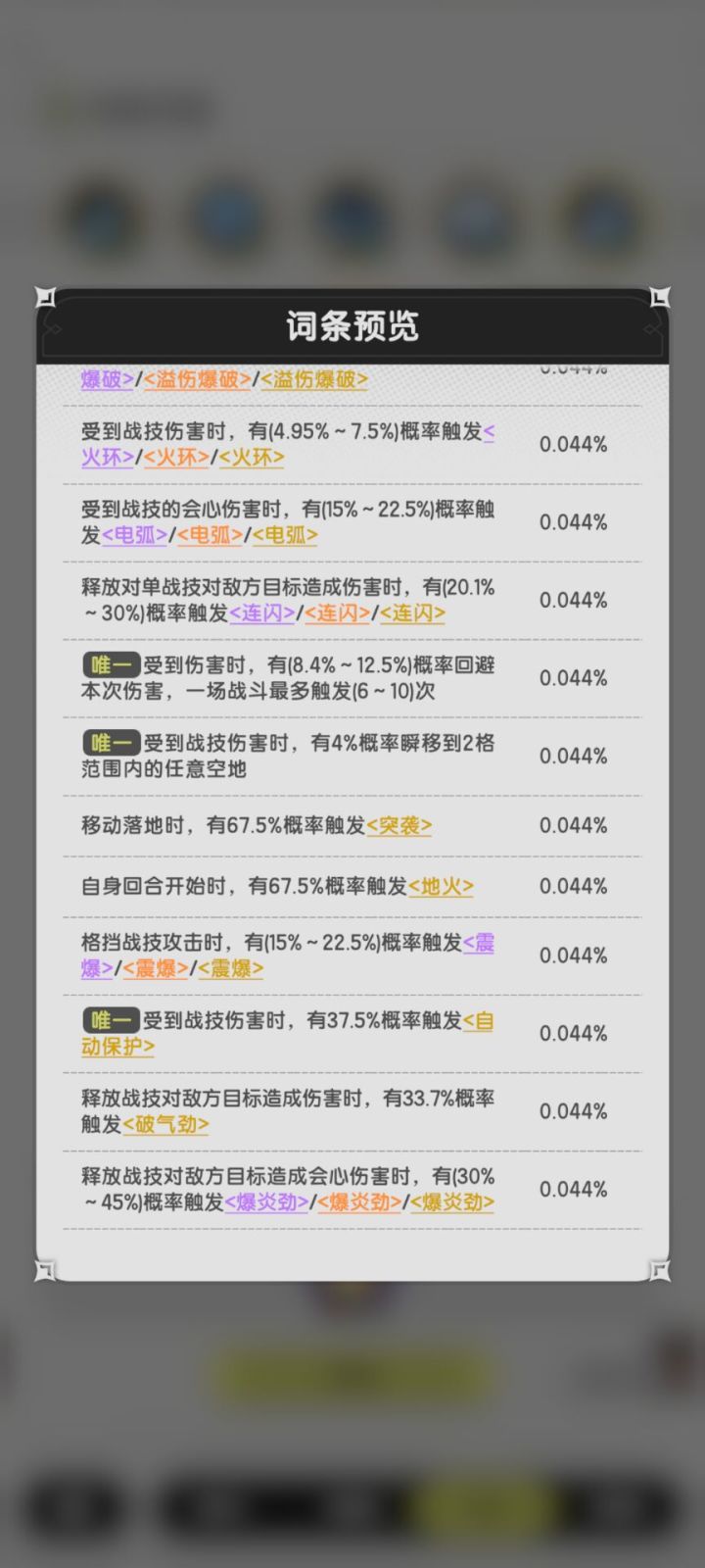 random又疯了截图