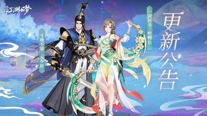 【9月24日更新公告】截图