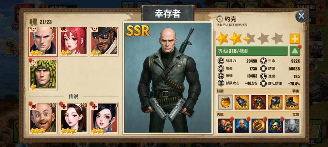 请教大佬们站位还有发展的问题 2