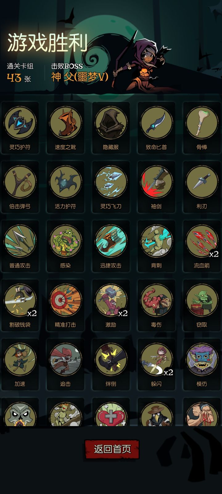 真就无限抽卡,多亏了早有准备这个buff,把神父耗死了截图