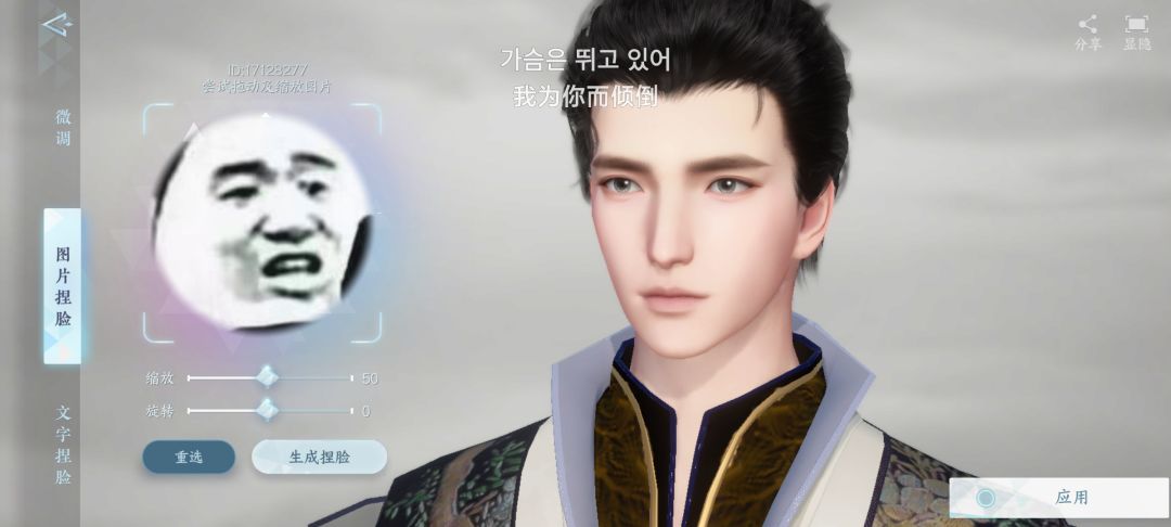 可恶 1