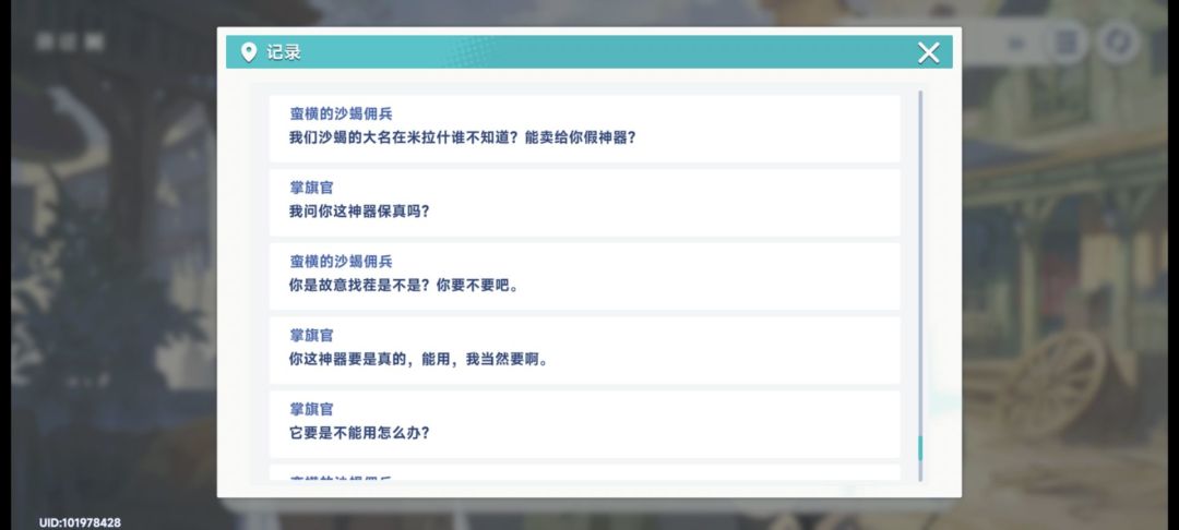 不行，高低得给那些没看过剧情的人看看 3