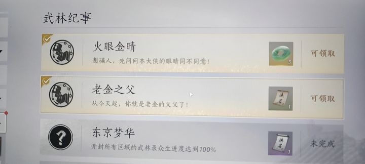 还没到开封主线的别错过截图