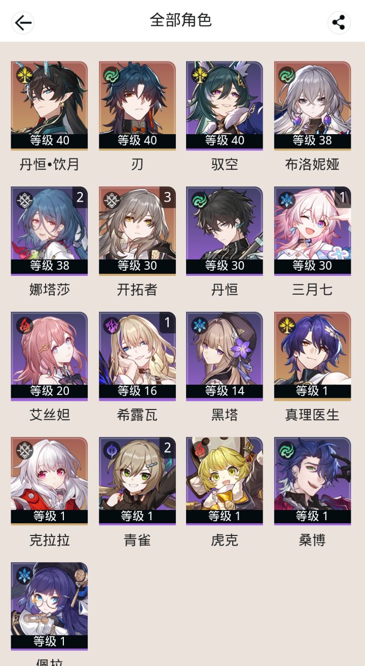求配队截图