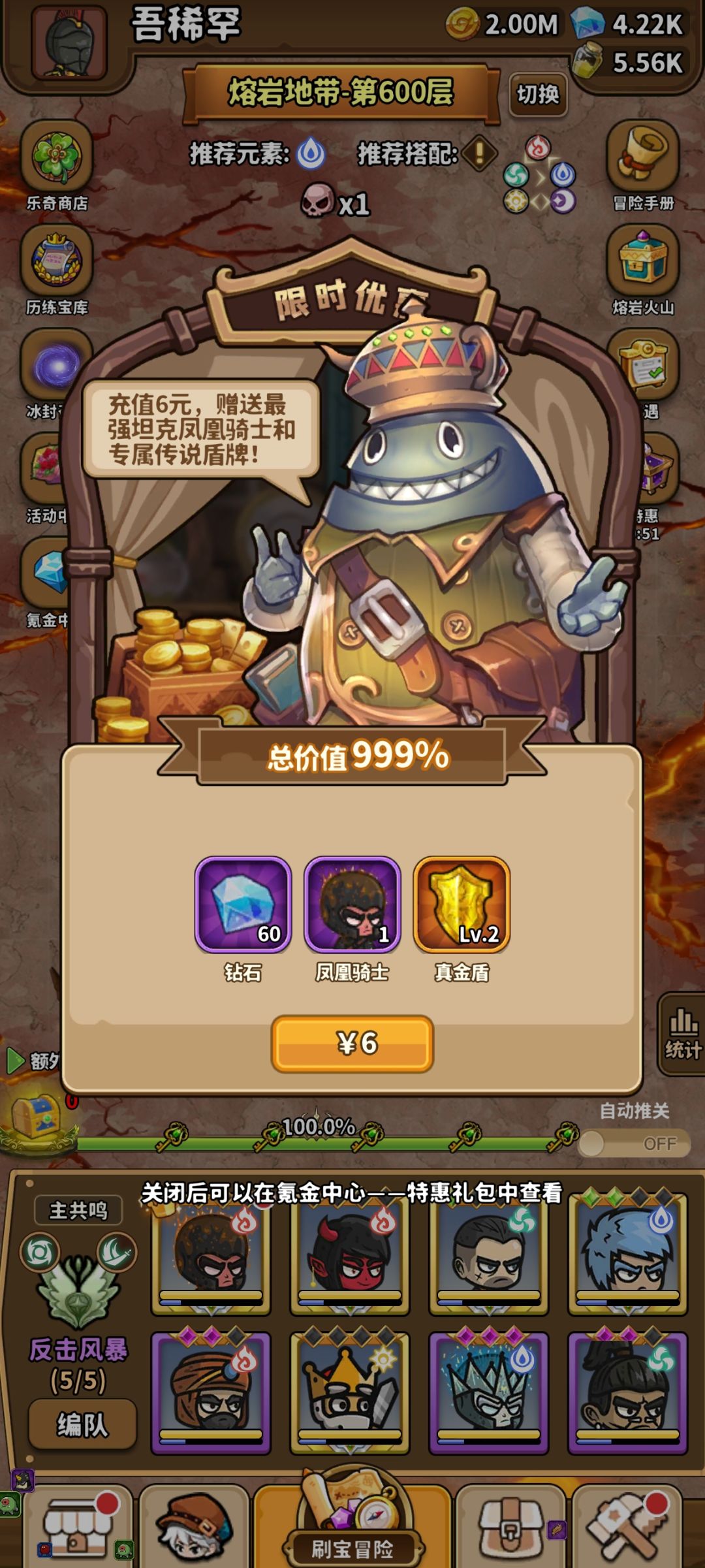 历时16天，零氪通关！（3） 3
