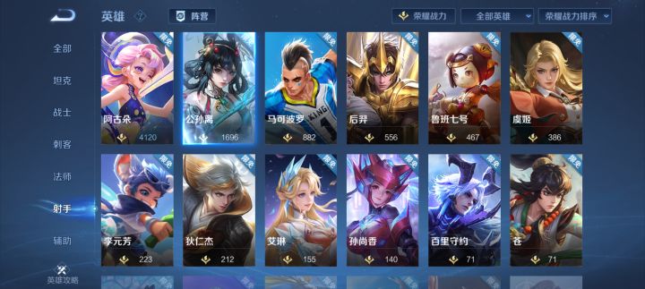 官方是忘记把阿离的传说播报放进去了吗截图
